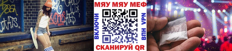 продажа наркотиков  Микунь  МЯУ-МЯУ мяу мяу 