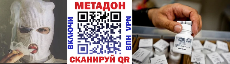 МЕТАДОН methadone  Микунь 